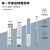 周慕诗指甲刀套装4件套MSZ1004