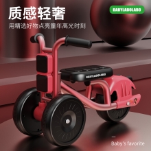 AIrud(艾瑞迪） BABYLABOLABO儿童滑行车911-8