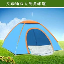 AIrud(艾瑞迪）双人简易帐篷Q-006