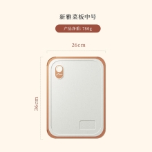 Velosan温仑山新雅菜板中号A-VP-1XYCB01