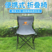 何大屋蟹霸霸休闲椅HDW1701