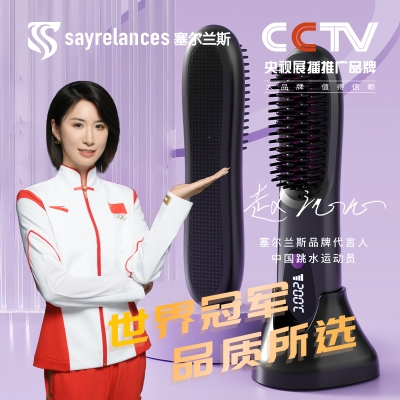 塞尔兰斯 无线便携直发梳 S66