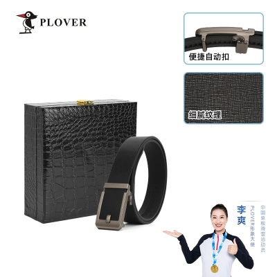 PLOVER香港啄木鸟自动扣真皮商务皮带GD00020-DA-G3