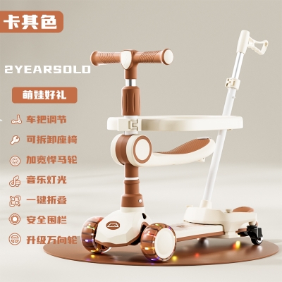 AIrud(艾瑞迪） BABYLABOLABO儿童多功能滑板车806