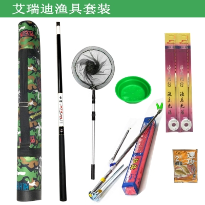 AIrud(艾瑞迪）渔具套装组合二YJ-002