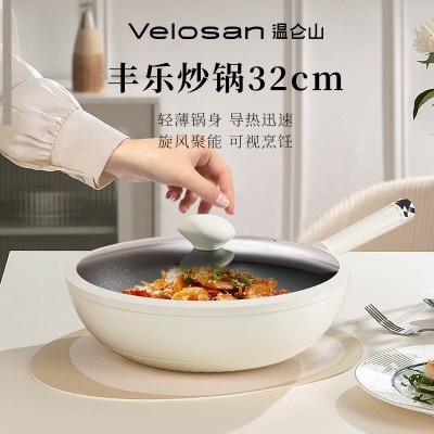 Velosan温仑山丰乐炒锅32cm VP-1FLCG01
