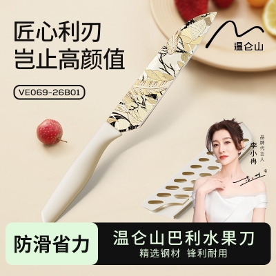 Velosan温仑山巴利水果刀 16cm VE055