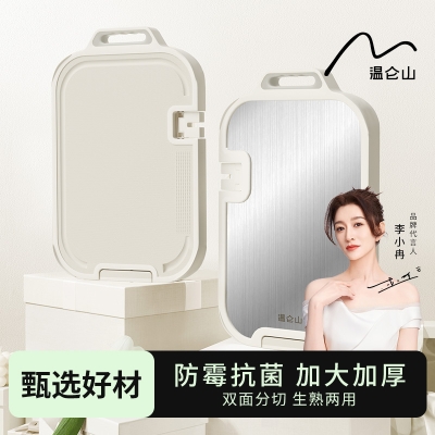 Velosan温仑山家用抗菌加厚不锈钢双面菜板VE028