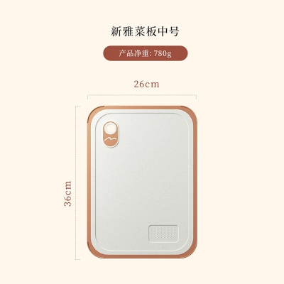 Velosan温仑山新雅菜板中号A-VP-1XYCB01