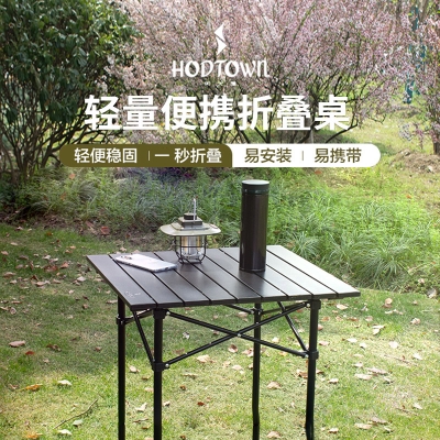 何大屋轻量便携折叠桌HDW1631
