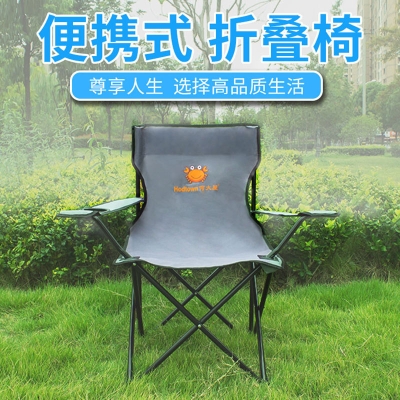 何大屋蟹霸霸休闲椅HDW1701