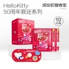 珍视明 hellokitty50周年限定（缤纷软糖）10袋/盒ZSM2332