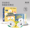 珍视明*奈娃家族蒸汽眼罩10袋/盒ZSM2295