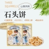 三只松鼠石头饼原味108g*2袋