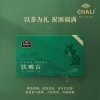 CHALI铁观音罐装散茶礼盒336g
