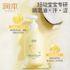 润本儿童洋甘菊洗发沐浴露500ml