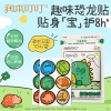 润本叮叮植物精油贴（恐龙王国）-12片装-2024版