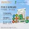 润本叮叮植物精油贴（恐龙王国）-12片装-2024版