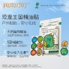 润本叮叮植物精油贴（恐龙王国）-60片装-2024版