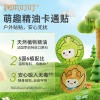 润本叮叮植物精油贴PU款（经典卡通贴） 60片装-2024版