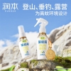 润本20%羟哌酯驱蚊液110ml（无香型）