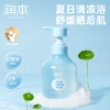 润本积雪草儿童清凉沐浴露350ml-2024版