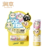 润本蛋黄油特护润唇膏（芝芝芒芒）4.2g