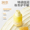 润本蛋黄油特护精华霜（滋润版）50g-2024