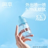 润本7%驱蚊酯驱蚊液(无酒精无香型）65ml