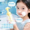 润本儿童温和洁面泡泡200ml