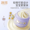润本洋甘菊儿童护理霜50g-2024版