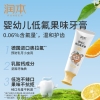 润本婴幼儿奥拉氟牙膏50g-2023版