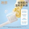 润本婴幼儿奥拉氟牙膏50g-2023版