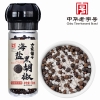 【方家铺子】海盐黑胡椒70g/瓶装