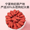 【方家铺子】六星枸杞300g（6g&times;50）/袋装