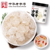 【方家铺子】雪燕60g/瓶装
