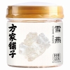【方家铺子】雪燕120g/瓶装