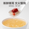 【方家铺子】早晚银耳（罐头）1.176kg（196g&times;6）/箱装
