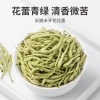 【方家铺子】金银花50g/瓶装