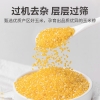 【方家铺子】有机玉米糁450g/米砖