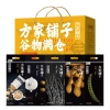 【方家铺子】谷物满仓有机杂粮礼盒2400g/礼盒装