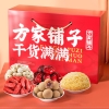【方家铺子】干果干货礼盒福运齐享1318g /礼盒装