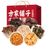 【方家铺子】悦礼海产菌菇干货礼盒848g/礼盒装