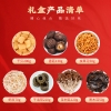 【方家铺子】悦礼海产菌菇干货礼盒848g/礼盒装