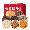 【方家铺子】山川盛宴菌菇礼盒962g/礼盒装