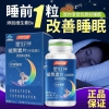汤臣倍健褪黑素片（牛奶味）彩盒装升级版（90片）