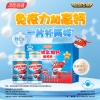汤臣倍健牛初乳加钙咀嚼片优惠装（60片&times;2）-超级飞侠装