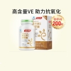 汤臣倍健维生素E软胶囊彩盒装升级版（200粒）