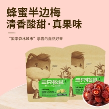 三只松鼠蜂蜜半边梅116g*2袋
