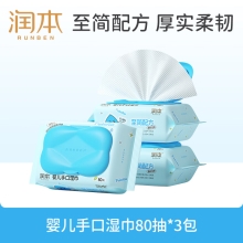 润本婴儿手口湿巾80片三包装  80抽×3包(240抽)